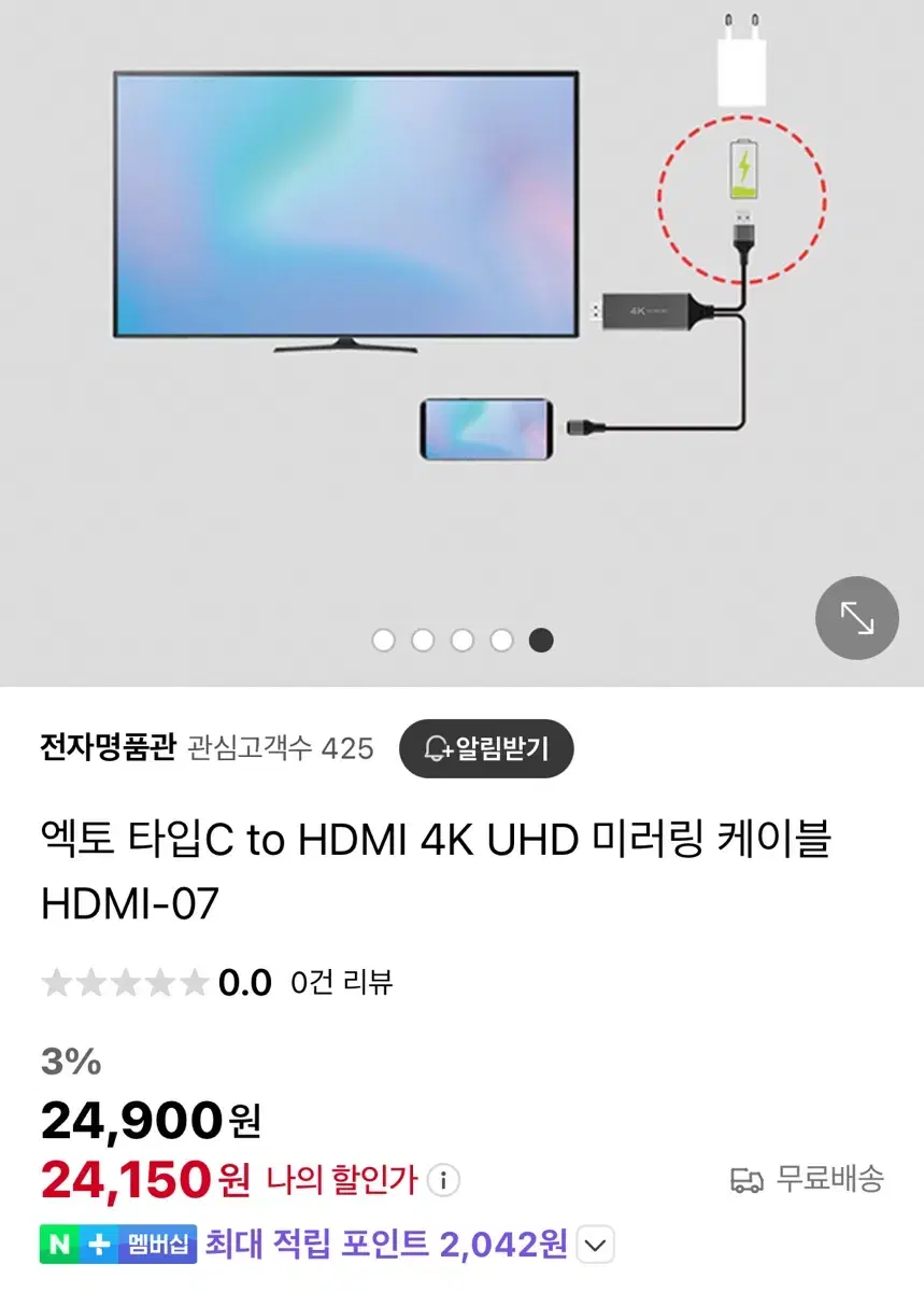 미러링 케이블 엑토 타입C to HDMI 4K UHD